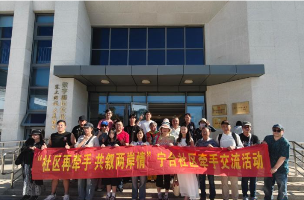 宁台社区牵手交流活动启幕 台胞参访银川感受塞上文脉新风