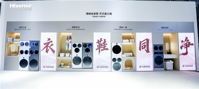 艾普兰创新奖加持！海信全家筒·棉花糖U7S凭热泵技术领跑洗护升级