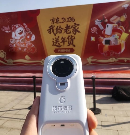 一间AI教室，一份温暖年货：京东与阿尔法蛋的乡村教育实践