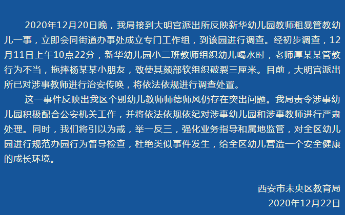 被幼师扔摔缝8针男童母亲发声 官方通报来了