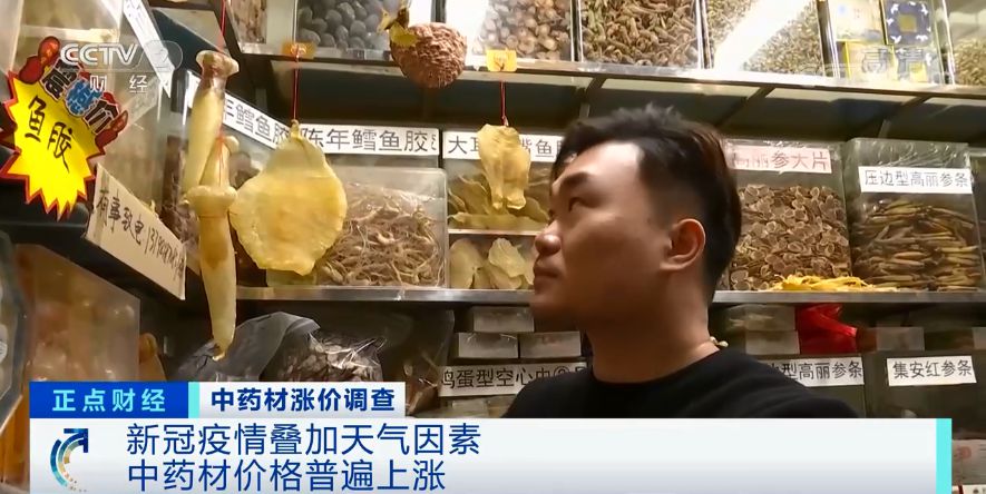 中药材现涨价潮！有品种价格翻倍！发生了什么？