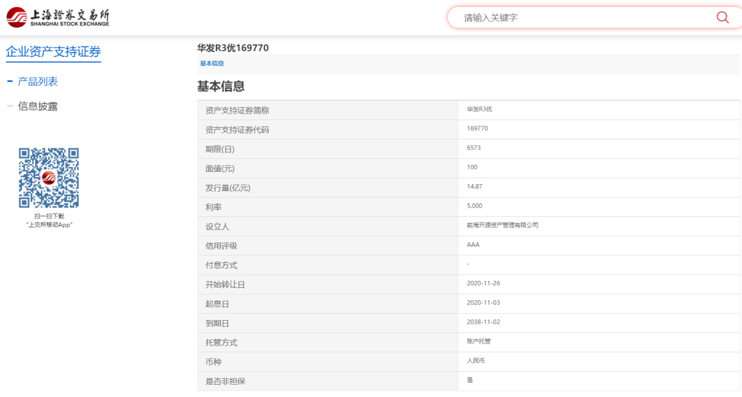 法华股份:11月份 发行信用债券募集资金超过50亿元 “三条红线”踩了两条线