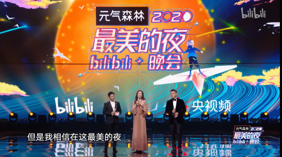 远离二次元的bilibili是否“背叛”了年轻人？