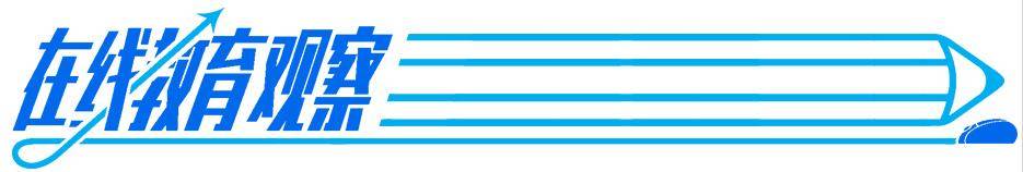 2020在线教育红黑榜:龙头企业获得巨额融资 企业传雷