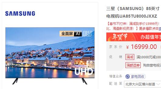 三星电视撤退到中国市场调查1:广告高端但不被认可