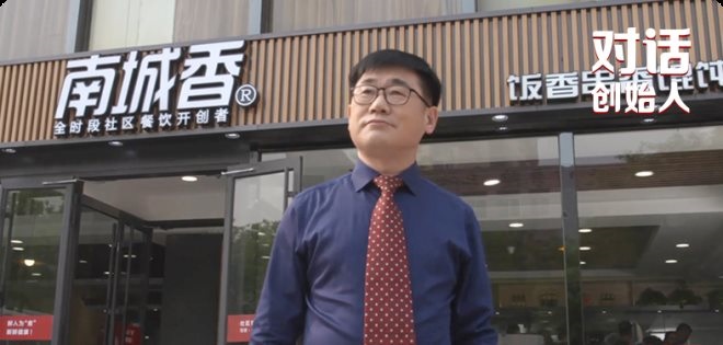 南城乡逆袭变化:单店日流量怎么可能是行业5倍？