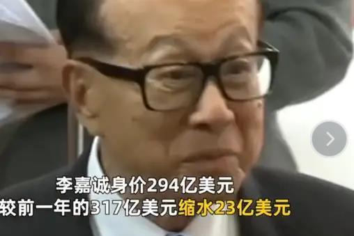 李嘉诚以294亿美元失去了香港首富 并命名他的孙子雄心勃勃 不简单