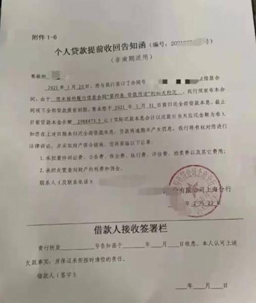 违规住房贷款提前收回？上海新的抵押贷款政策将被跟进或加强