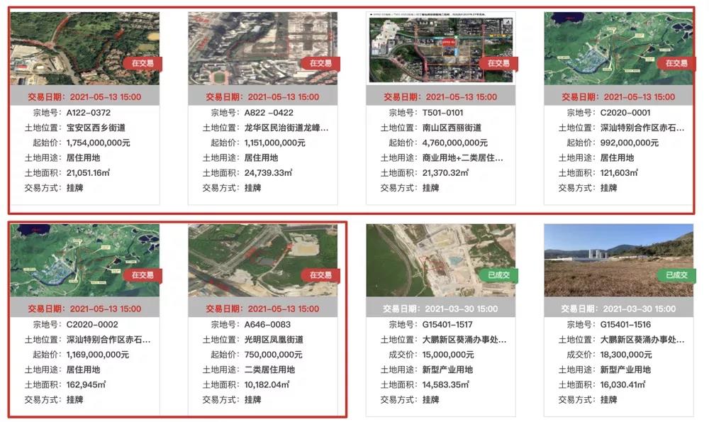 深圳第一批集中供地发布:6个宅基地 105.76亿