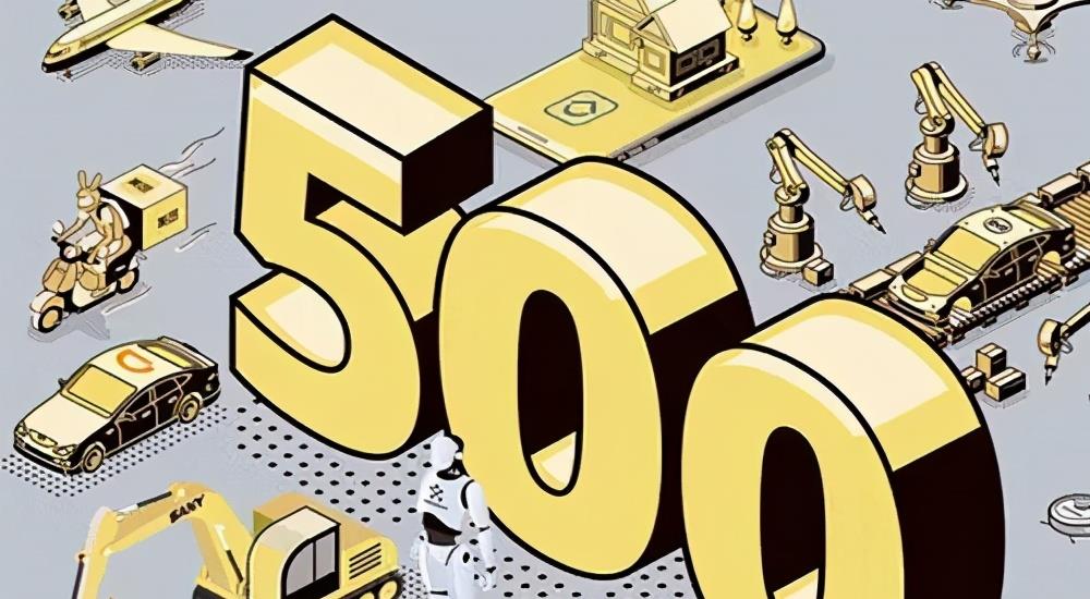 500强企业洗牌 中国企业数十倍于20家 腾讯阿里业绩突出