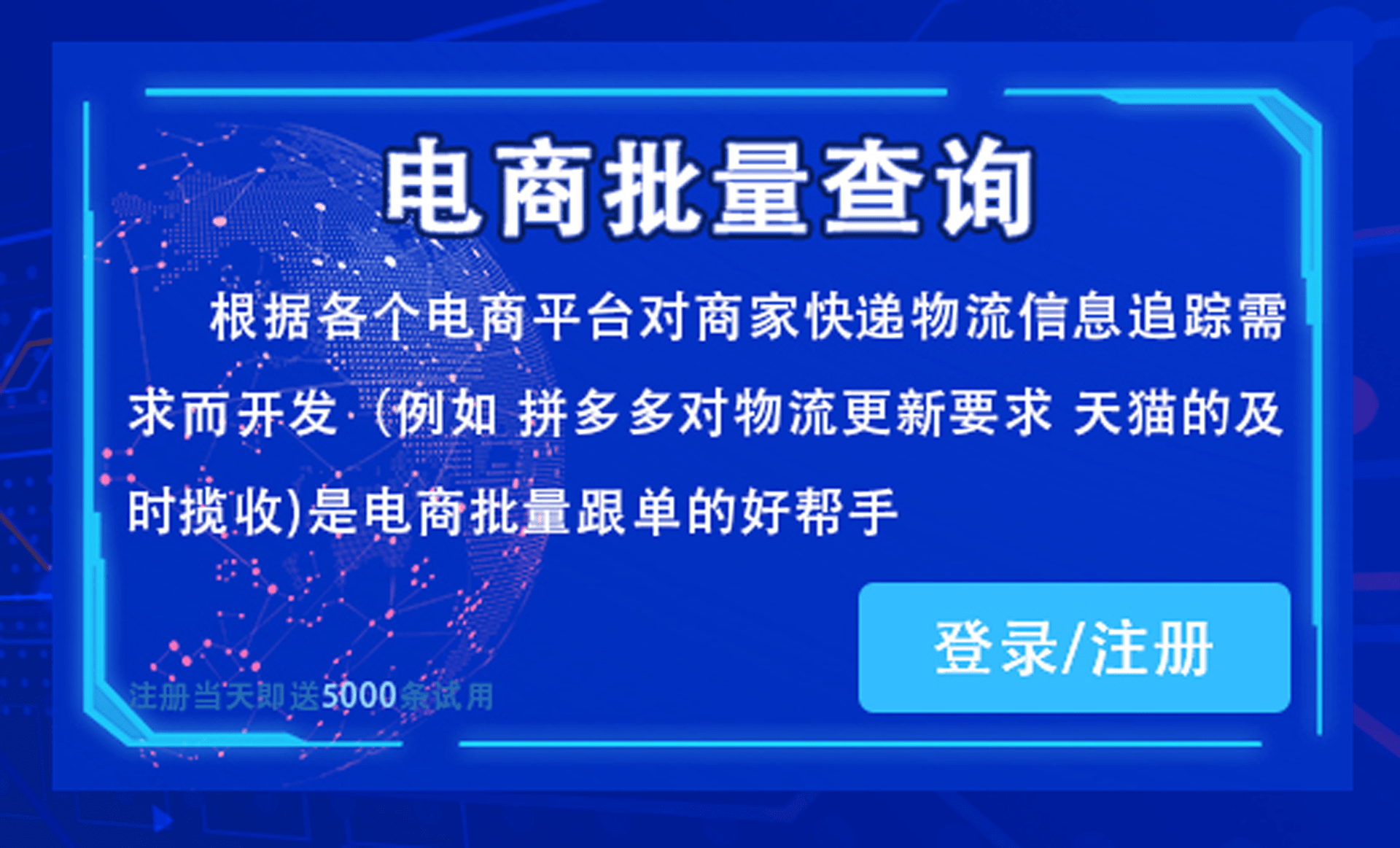 小件夏极限兔申通单号延迟错题发提醒抓全件