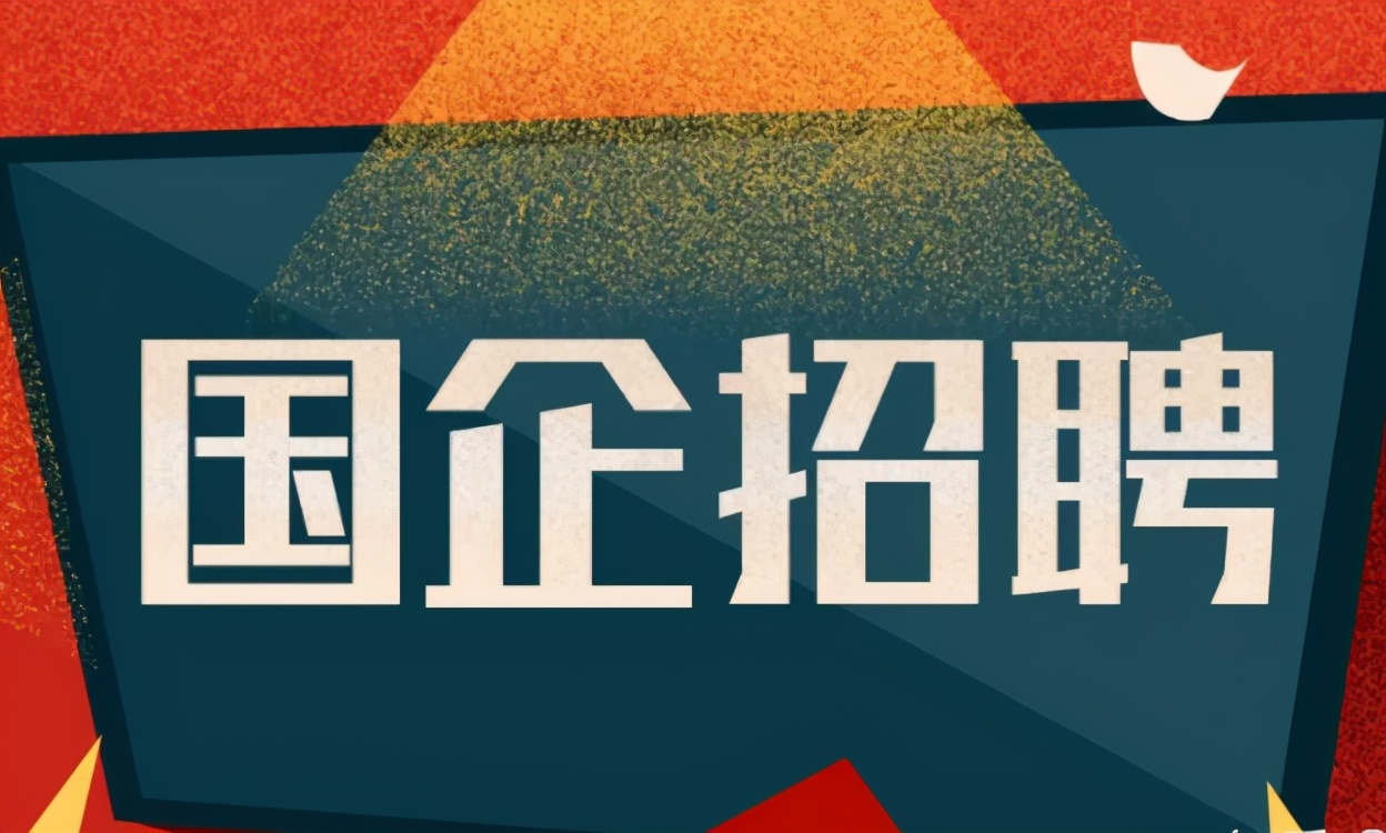 为什么国企更喜欢“应届毕业生”？面试官说原因 让人无法反驳