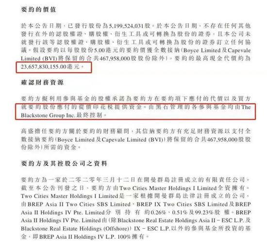 潘石屹以30亿美元“卖出”SOHO中国黑石集团接手