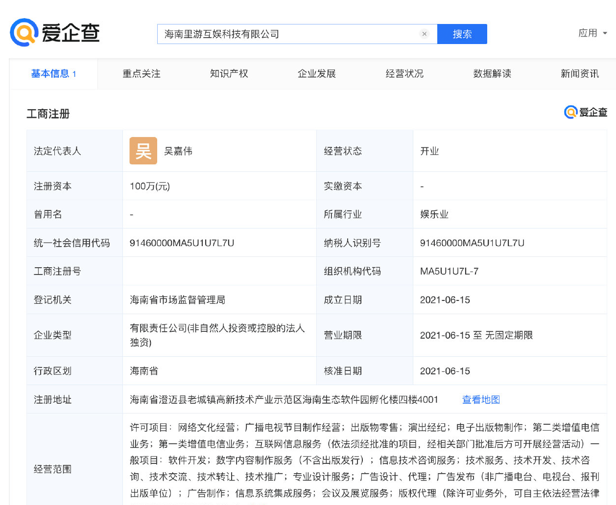 字节跳动在海南成立李由互动娱乐科技公司