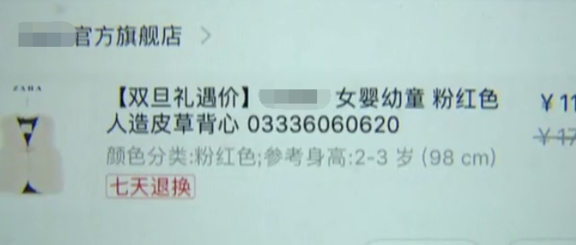 女性网购衣服要赔偿10倍 商家:我们是第一次犯这样的错误