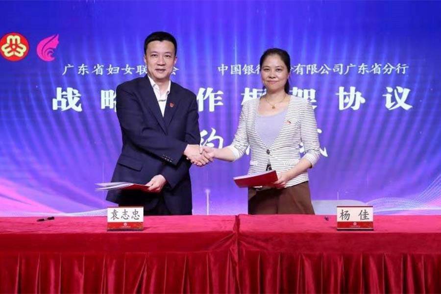 中国广东银行“南粤妇女贷款”助力大湾区女性创新创业