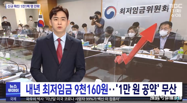 韩国明年最低时薪上调至人民币52元 引发劳动界不满