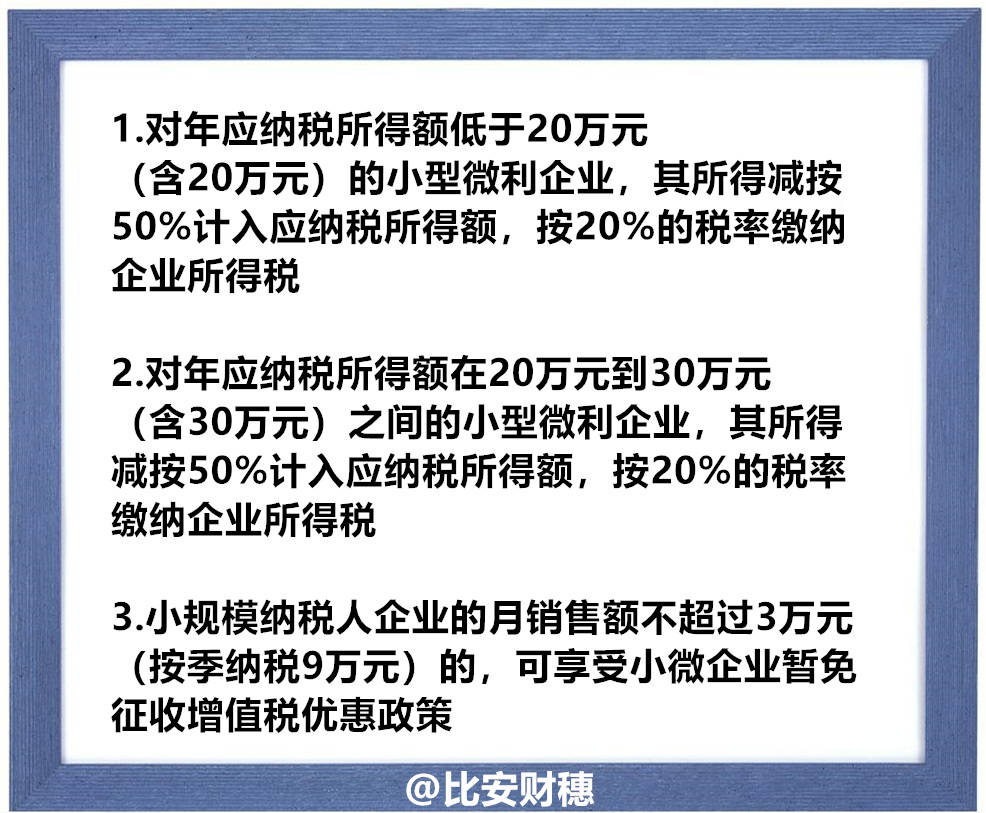 广西有哪些税收优惠政策？小公司如何避税和遵守法律法规