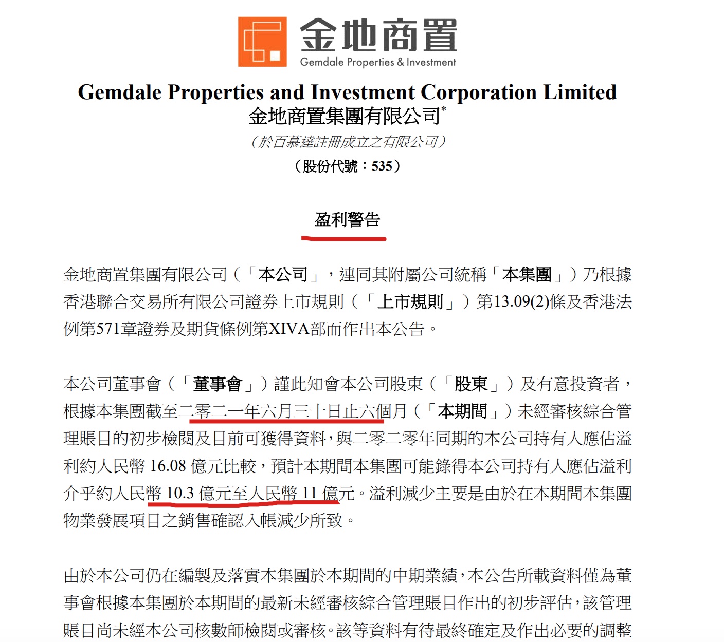 金地商置料上半年归母净利同比下滑超三成 6月份销量下降近三成