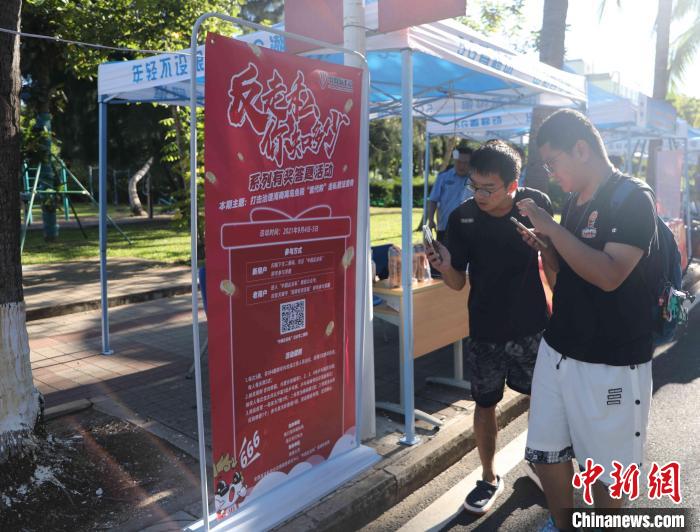 海南大学新生普法第一课:抵制离岛免税“采购包”走私