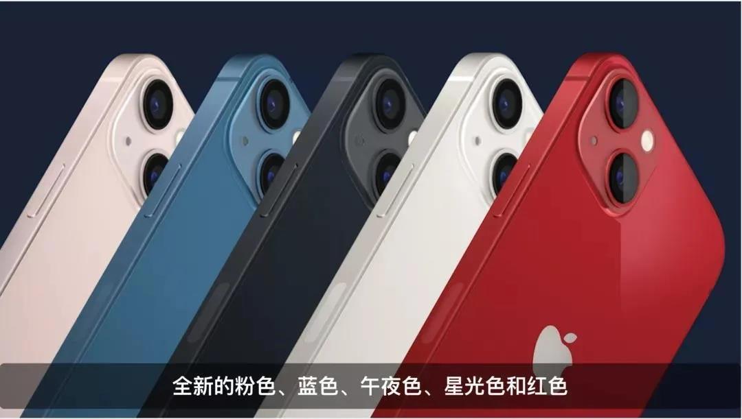 iPhone13库克十年不完美的“答案”？