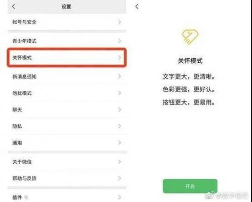 微信“老年模式”终于来了:字体按钮越来越大