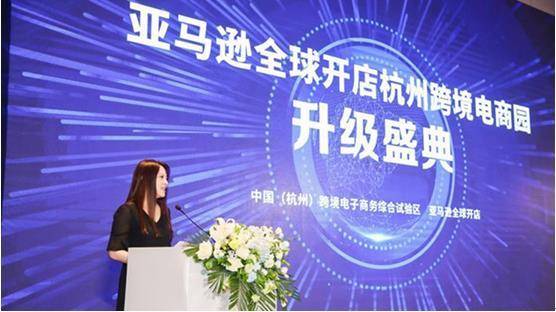 亚马逊在杭州开设亚太区首家卖家培训中心