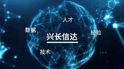 兴昌信达:数字化营销突破传统营销壁垒