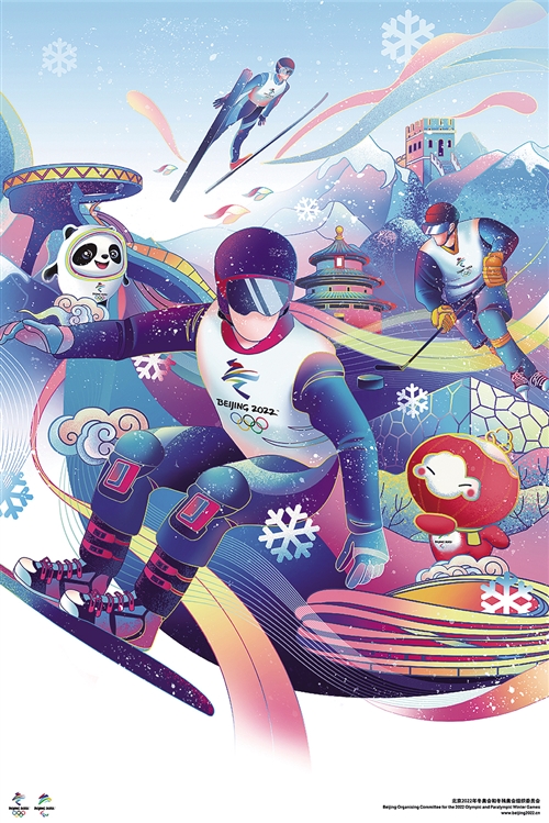 北京冬奥会、冬残奥会海报发布