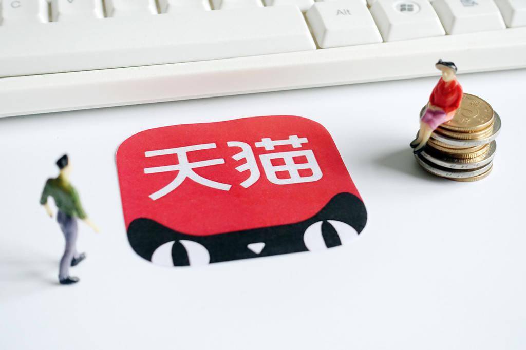 天猫发布新战略 升级D2C数字服务平台
