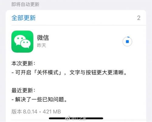 微信可开启关怀模式:老龄化转型的又一步