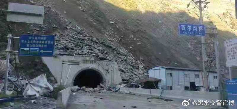 四川省黑水县347国道隧道进口发生较高坍塌 无人员伤亡