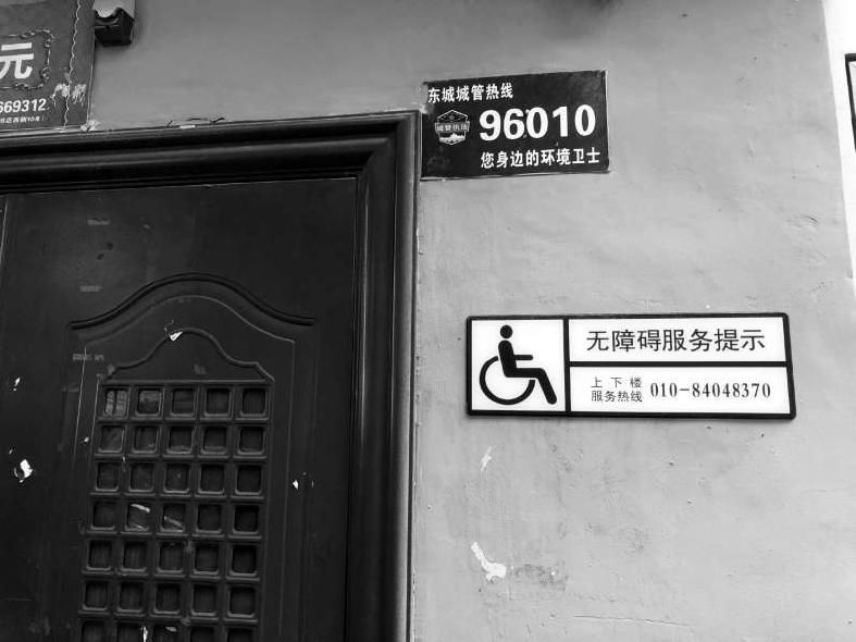 北京无障碍楼上楼下服务单趟150元居民质疑有点高