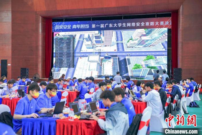 首届广东省大学生网络安全攻防大赛决赛在广州闭幕