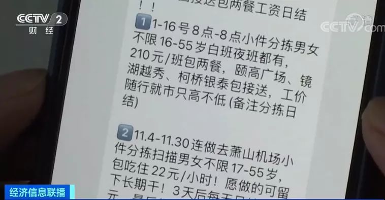 包转 包两餐！有一天在这个行业 200块钱紧急雇了“临时工”