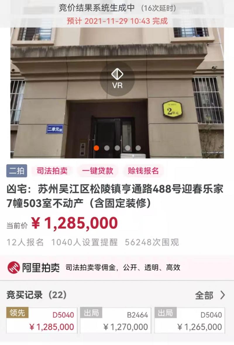 江苏“鬼屋”因“试睡”引人关注被拍出128.5万元