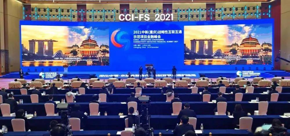 专注！重庆北宽仁医院圆满完成2021中新金融峰会医疗保险