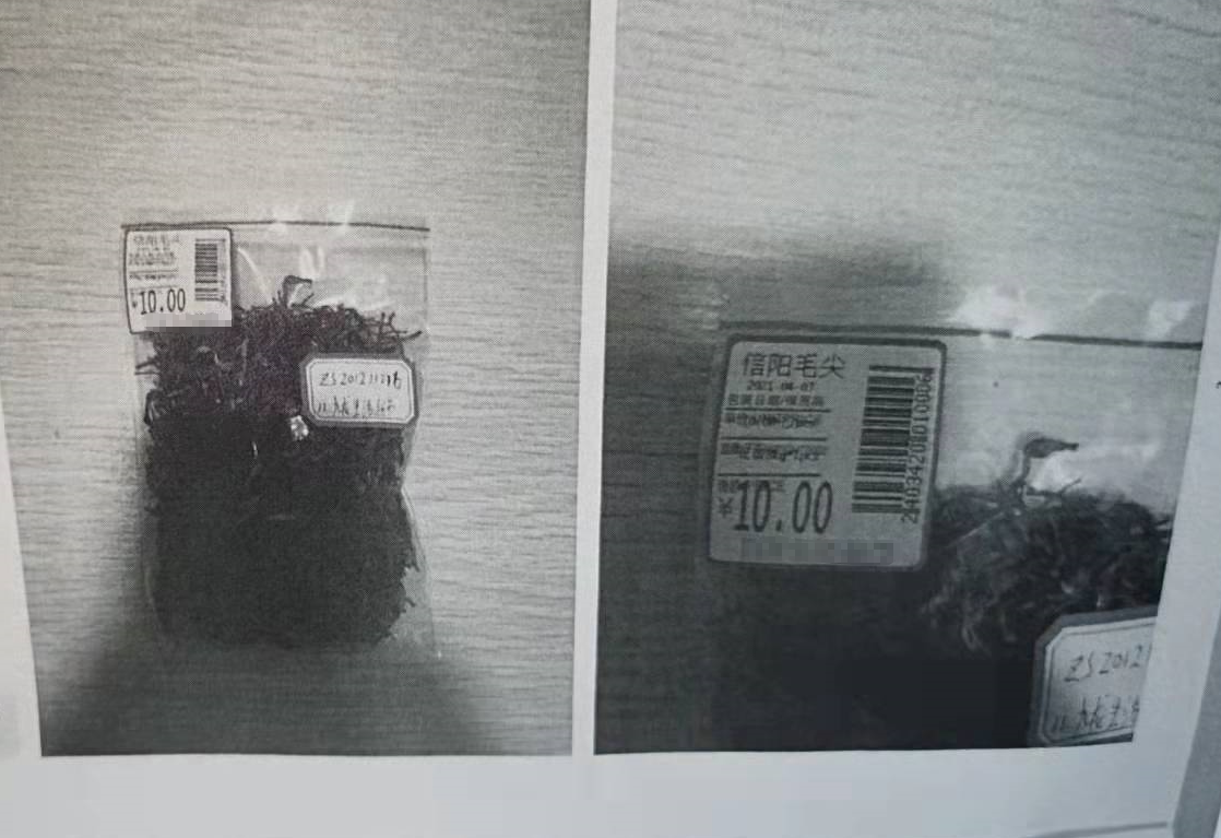 商家售卖“信阳毛尖”被诉侵权 信阳市森林茶局:合法权益保护 授权免费