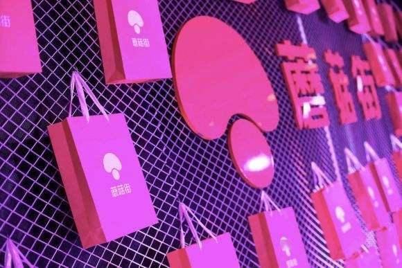 技术部80%整体30%！蘑菇街被严重裁员 工作人员表示“等官方通知”