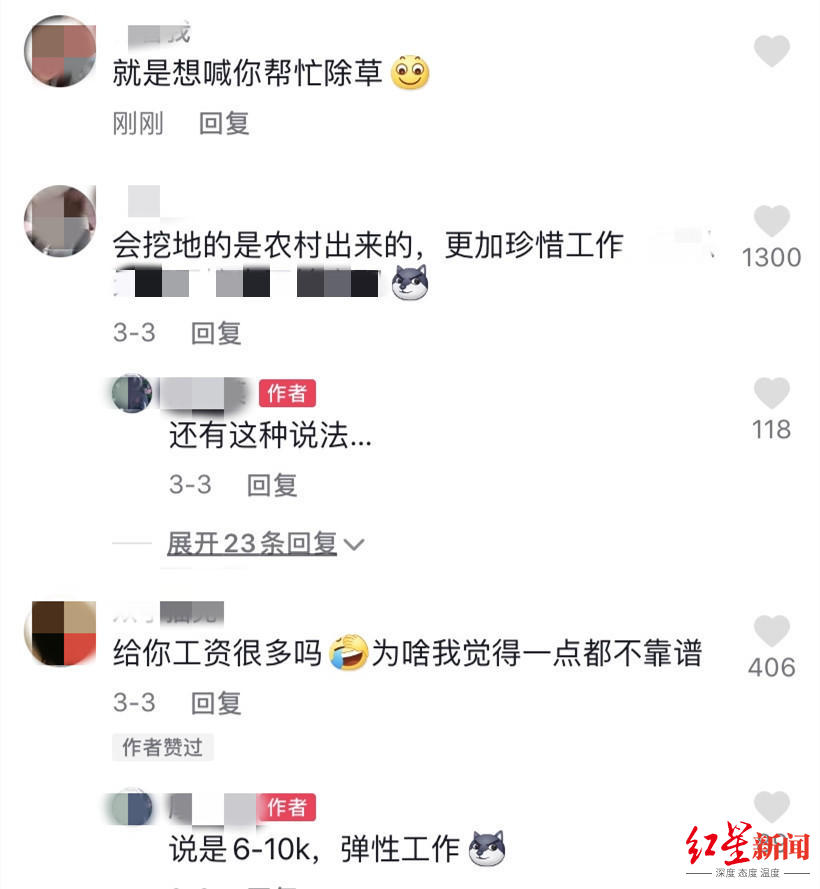 成都一公司给面试者发锄头 HR:不愿意挖说明适应性不强