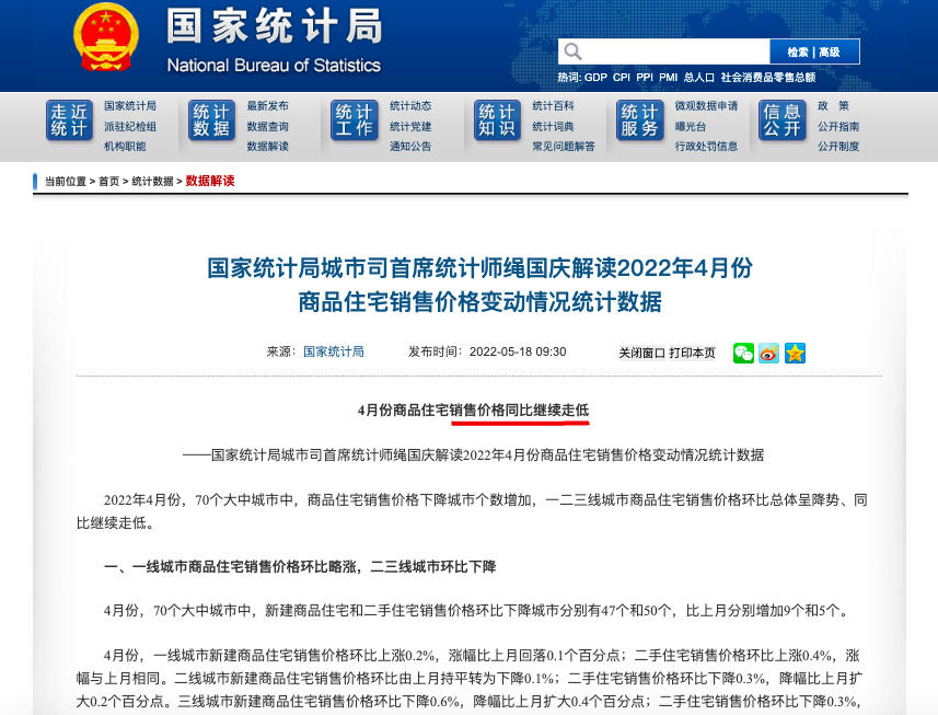 4月70城房价:杭州新房领涨同比 北京二手房领涨环比