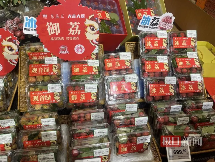 实探北京超市1049元/斤“天价荔枝”，销售员：单颗60元，已卖空