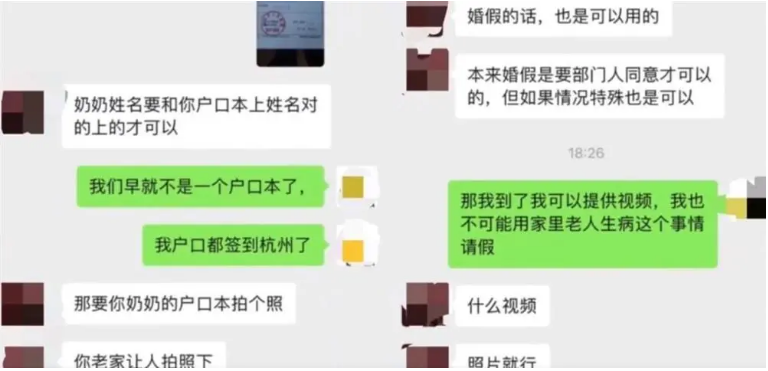 杭州女子因奶奶病危请假被HR要求证明是亲奶，当事人：公司将赔偿道歉