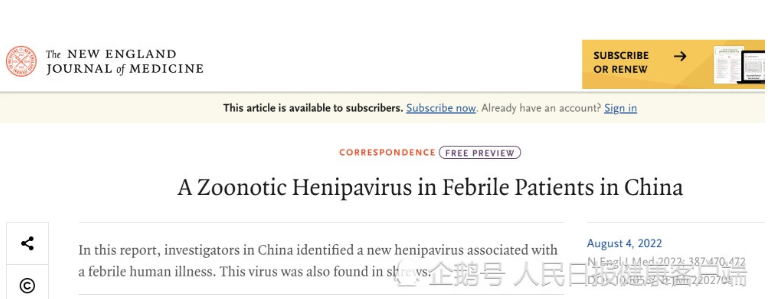 中国发现一种动物传人新病毒“琅琊”，系发热患者筛查中发现