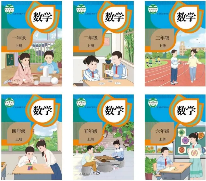 教育部：人教社小学数学教材插图重绘工作已完成