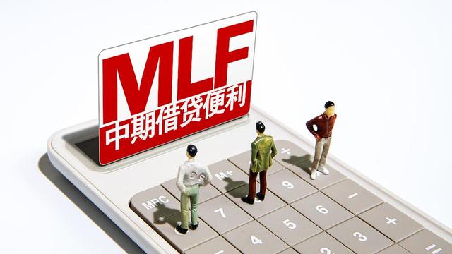 利率5个月不变 央行1月小幅加量续做7790亿MLF