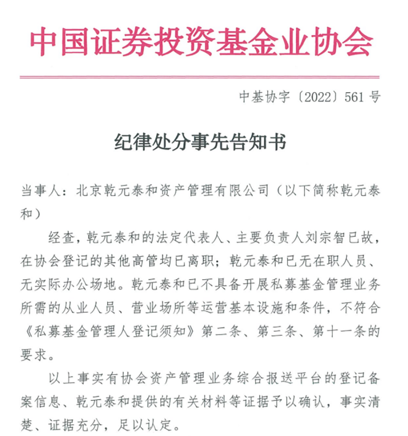 100万买私募六年只剩1.99万 法院判定赔偿约三成损失