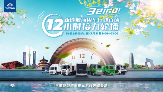 百万网友追了12小时的轮播，让中国新能源冲上热搜