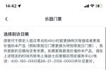 上海迪士尼乐园6月23日起门票调价：常规日475元 高峰日719元