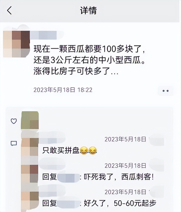 18元一斤？消费者大呼西瓜贵了！